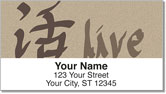 Chinese Character Address Labels